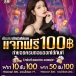 ทุนฟรี 50