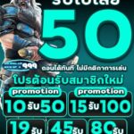 เครดิตฟรี50