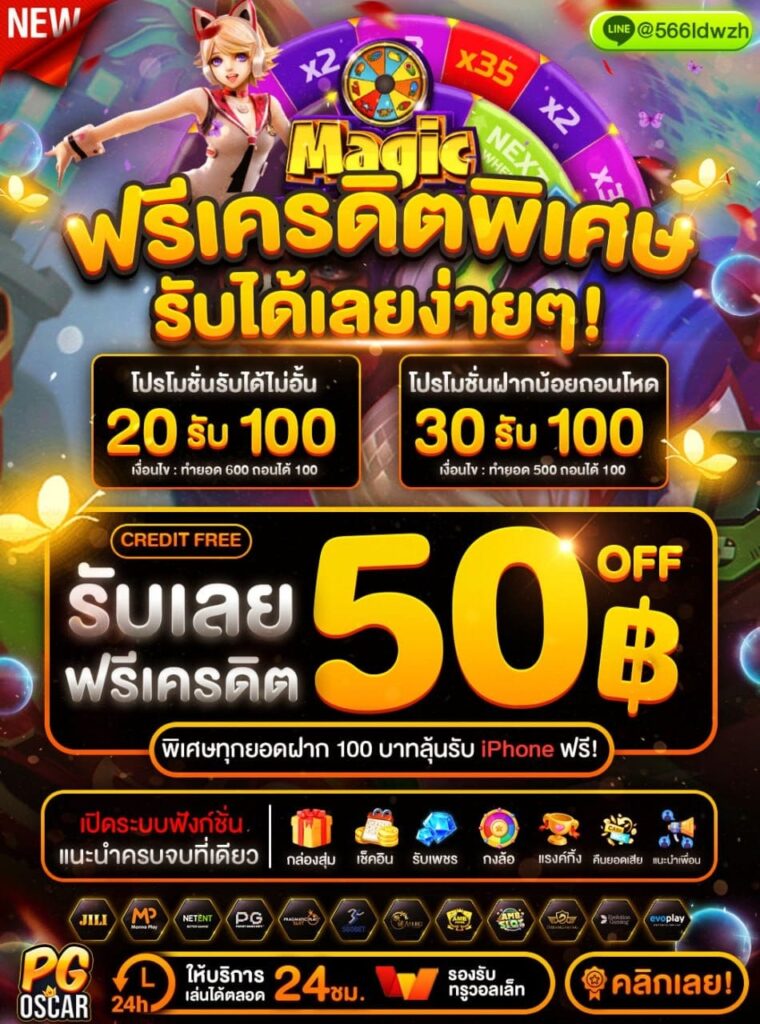 แจกทุน 50