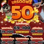 ทุนฟรี 50 บาท