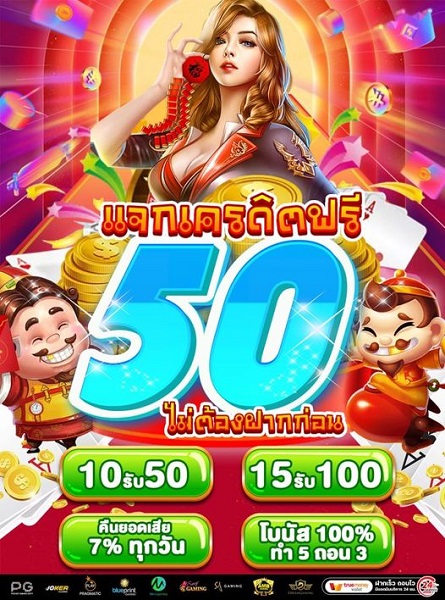 รับทุนฟรี50