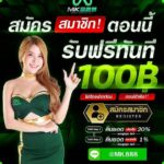 แจกทุนฟรี 100