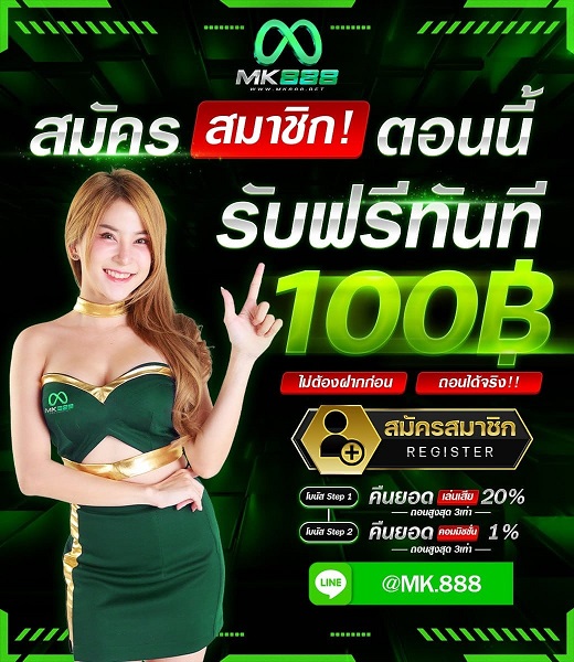 แจกทุนฟรี 100