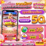 แจกเครดิตฟรี50