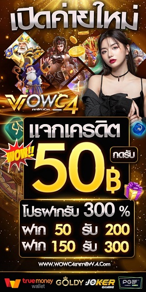 แจกให้ฟรี 50