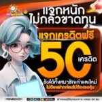 โค้ดถอนได้ 35 บาท