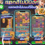 🎯#สลอตเกมส์ #สลอต 🎯 เริ่มต้นที่ 1 บ. ไม่ทำเทิร์น 🎯