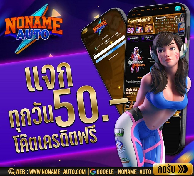 แจกทุนฟรี 50