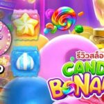 Candy Bonanza เกมสล็อตออนไลน์ แตกไว