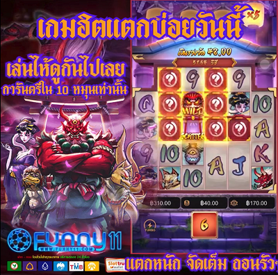 สล็อตเกมส์ ฝาก-ถอนไม่มีขั้นต่ำ