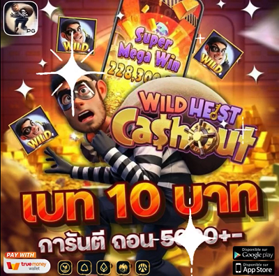 สลอต สลอตแตกง่าย สลอตเกมส์