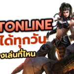 slotonline เล่นได้ทุกวัน ไม่มีวันหยุด