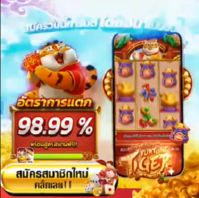 นาทีทอง เกมส์มาแรง ปรับอัตราเข้าสปินทันที